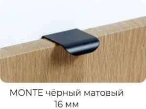 MONTE чёрный матовый