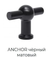 ANCHOR чёрный матовый